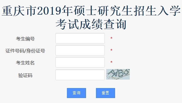 2024年考研成績查詢_今年考研成績查詢_2020考研成績查詢截止時間