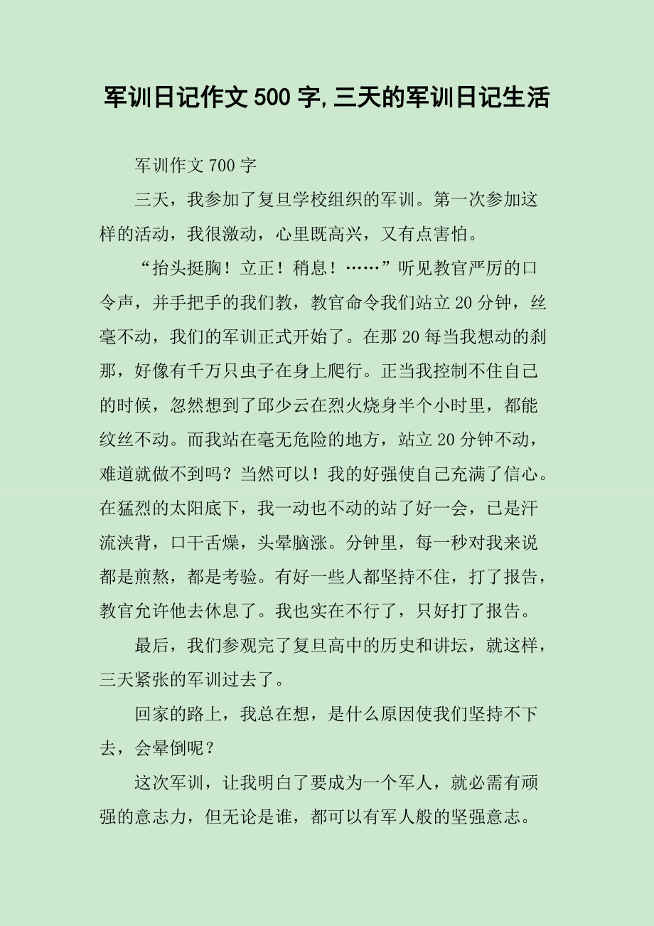 應用寫作總結文體_應用文寫作總結_應用寫作總結文體范文
