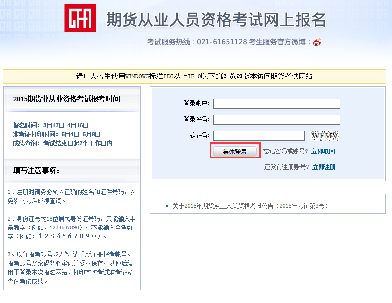 證券業協會考試報名_證券業協會考試安排_證券業協會組織的考試