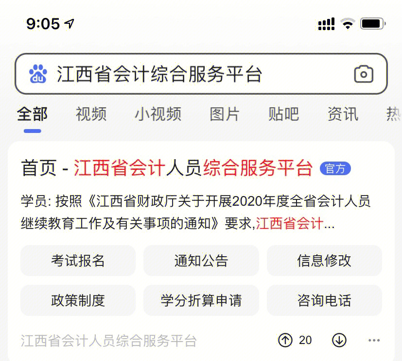 采集會計四川網(wǎng)信息怎么弄_四川會計采集信息采集流程_四川會計信息采集網(wǎng)