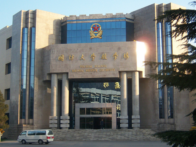 國防信息學院自考_國防信息學院自考本科_國防大學自考官網