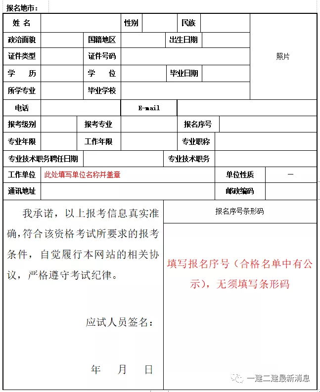 云南省二級建造師報名時間_云南省建造師報考條件_云南省建造師考試報名