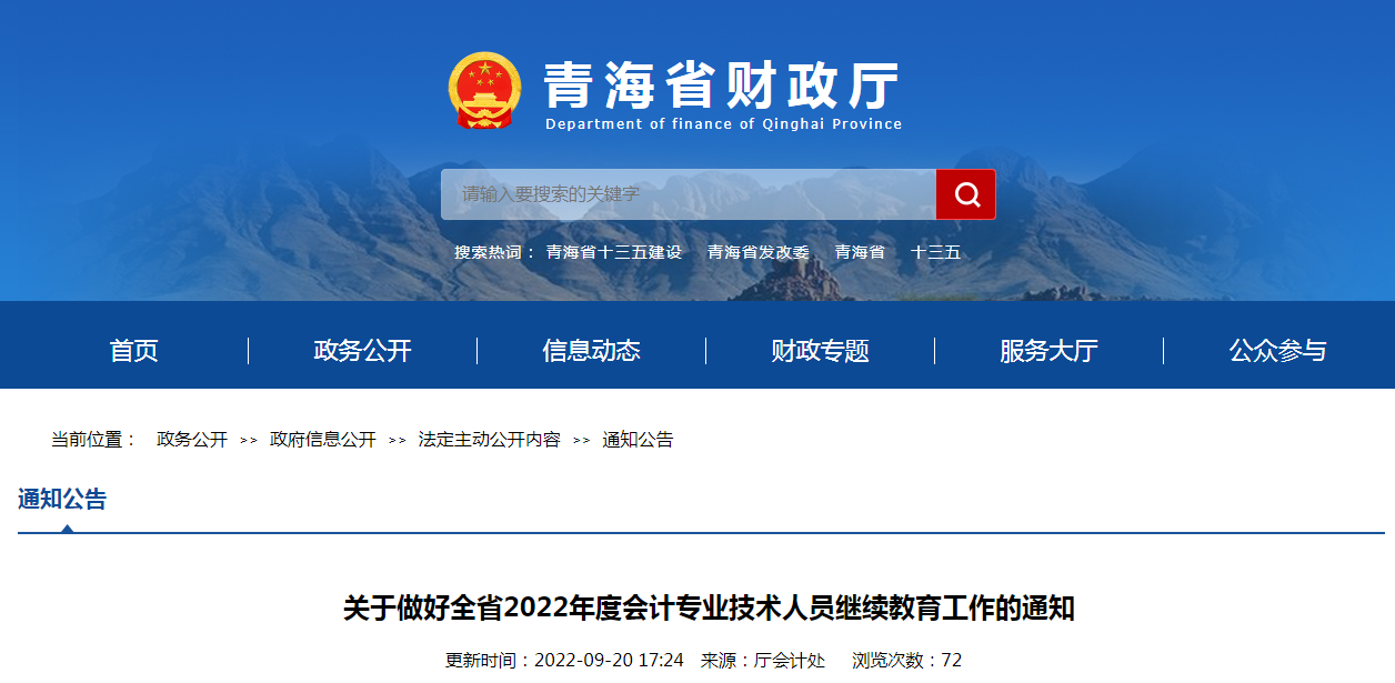 江西省財(cái)政廳會(huì)計(jì)處處長是誰_江西省財(cái)政廳門戶網(wǎng)站會(huì)計(jì)頻道_江西財(cái)政廳會(huì)計(jì)網(wǎng)