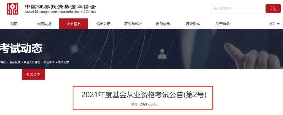 證券業協會準考證_考證協會準業證券有用嗎_證券業協會證書