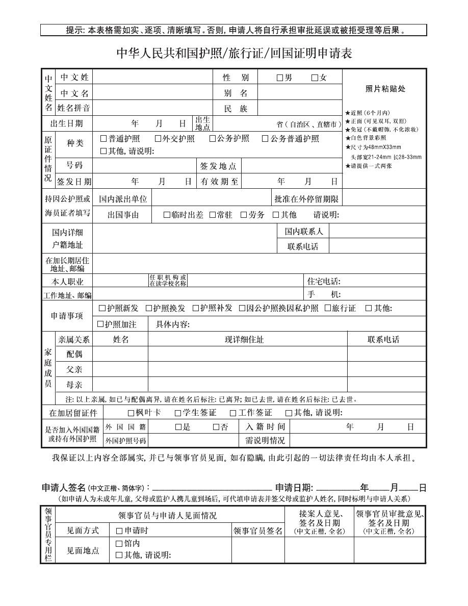 美國簽證填寫模板_美國簽證表格_美國簽證表格怎樣填寫范例