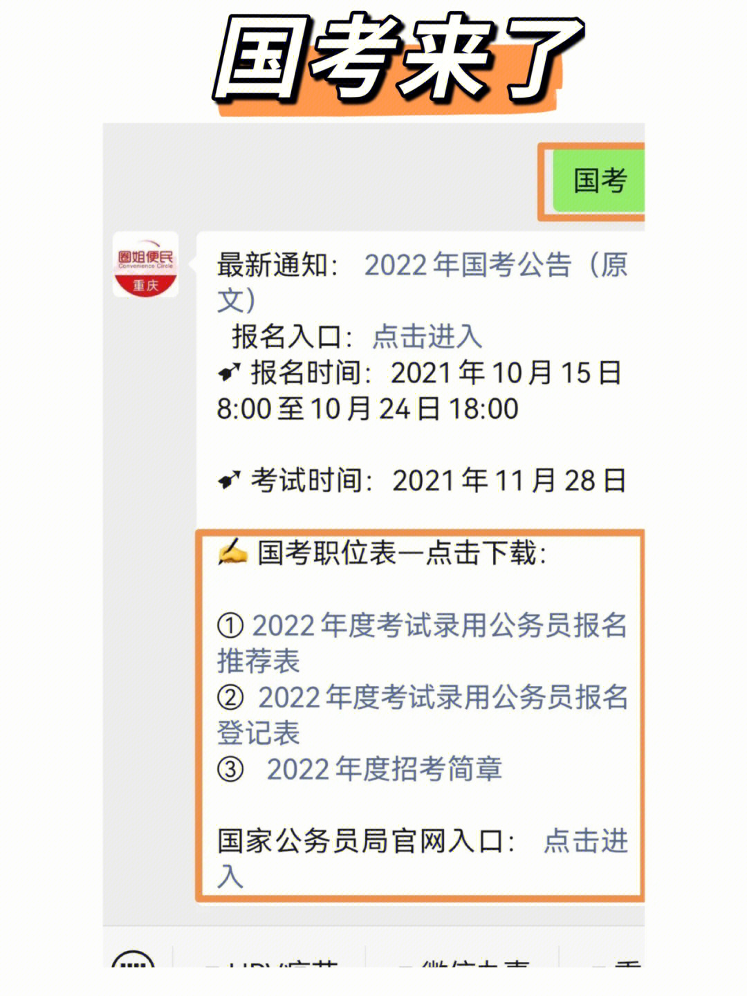吉林人試考試網(wǎng)_吉林市人事考試網(wǎng)_吉林考試人才網(wǎng)網(wǎng)站