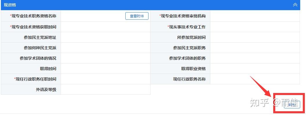 天津普教教師檔案管理及職稱評定系統_天津市教師職稱改革最新消息_天津教師職稱評審細則