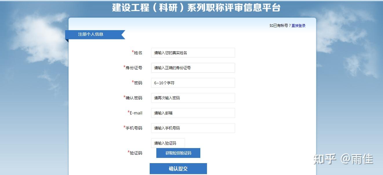 天津市教師職稱改革最新消息_天津教師職稱評審細則_天津普教教師檔案管理及職稱評定系統