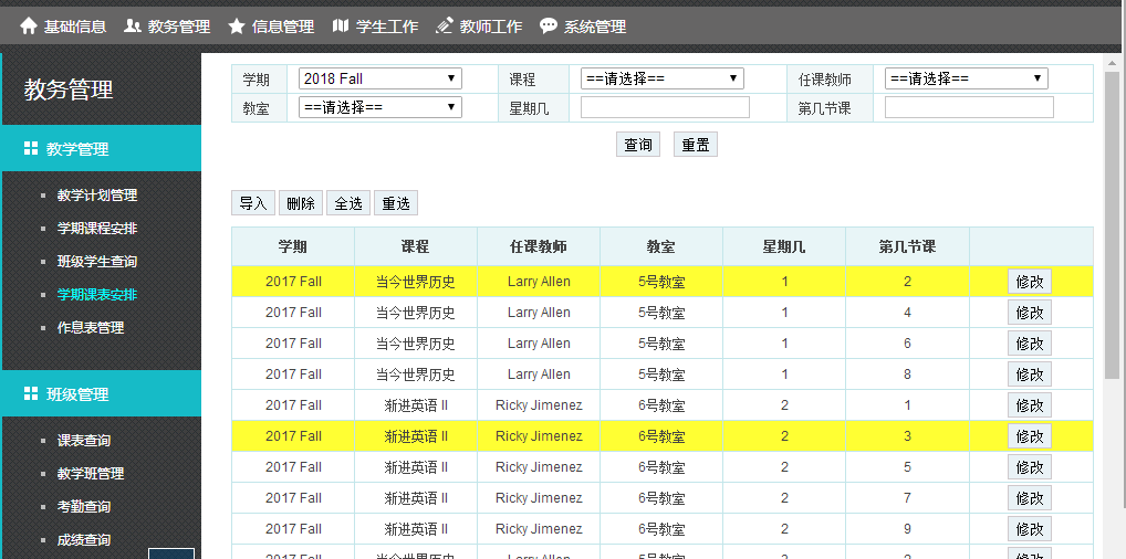 集寧師范學(xué)院內(nèi)網(wǎng)登錄_集寧師范學(xué)院教務(wù)處內(nèi)網(wǎng)_集寧師范教務(wù)處外網(wǎng)