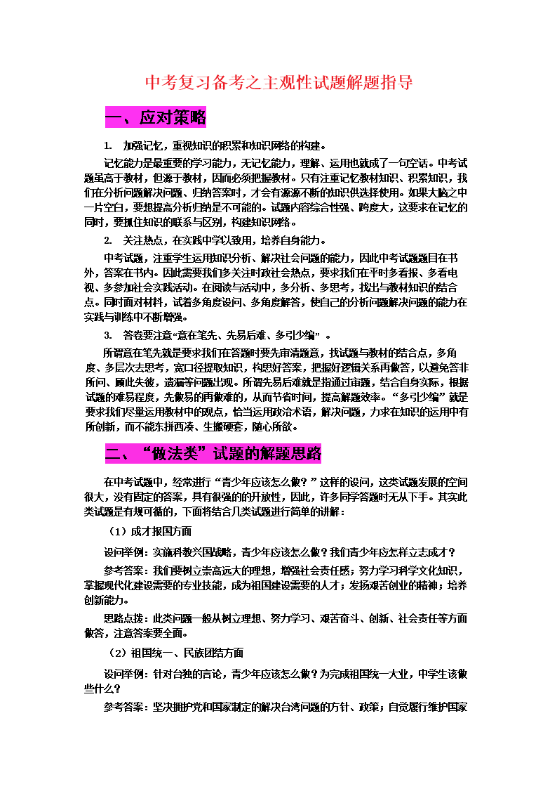 司法考試主觀題考試2020_2024司法考試主觀題_今年司法考試主觀題