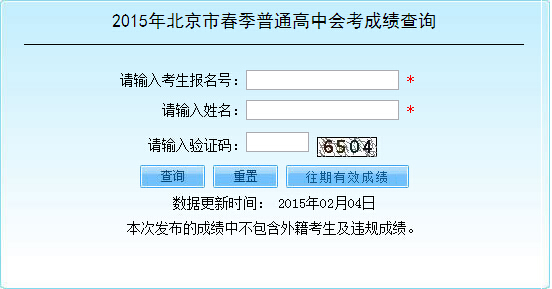 黑龍江會考成績什么時候出來_黑龍江成績會考查詢_黑龍江會考成績