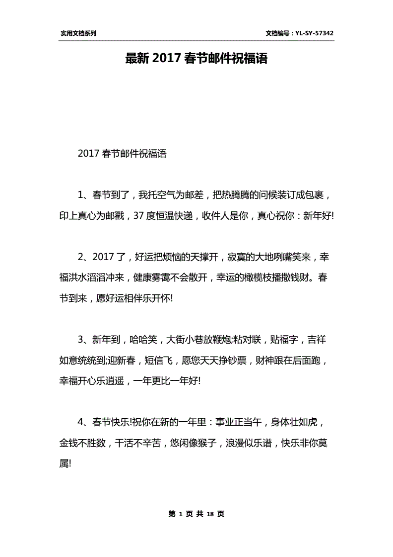 祝福雙節的話_雙節祝福語簡潔大氣_雙節祝福語簡短句