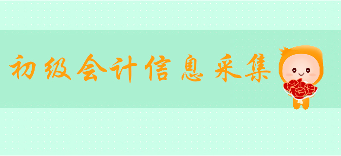 江西會計綜合服務平臺app_江西會計綜合信息平臺_江西會計綜合服務平
