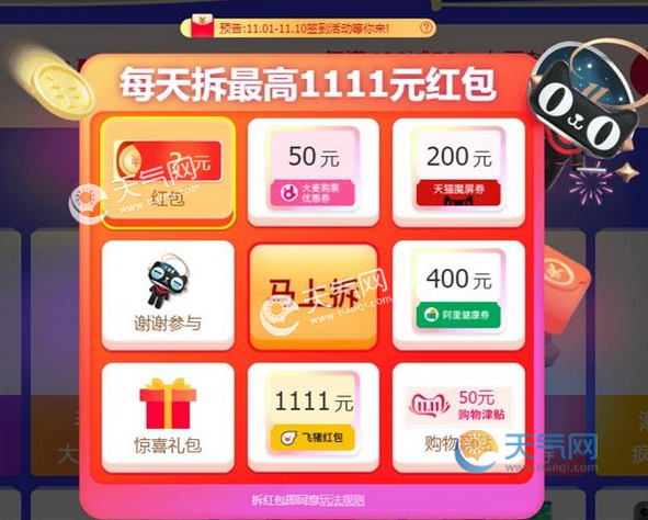 忘雙十一合并付尾款會怎么樣_雙十一你記得合并付尾款了嗎_雙十一忘了合并付尾款