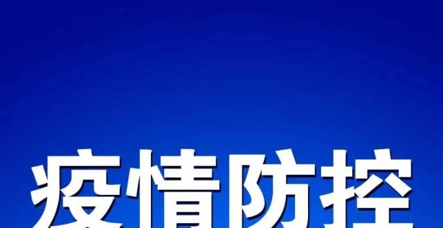西安省疫情最新情況_疫情最新西安_疫情西安最新省情況查詢