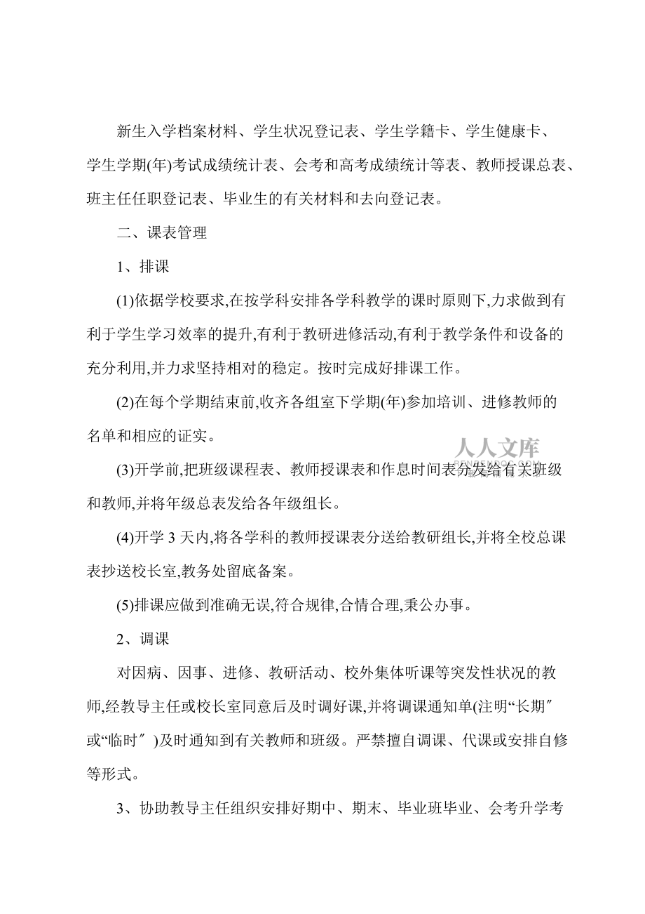蘭州商學院老師_蘭州長青學院教務系統_蘭州商學院長青學院教務