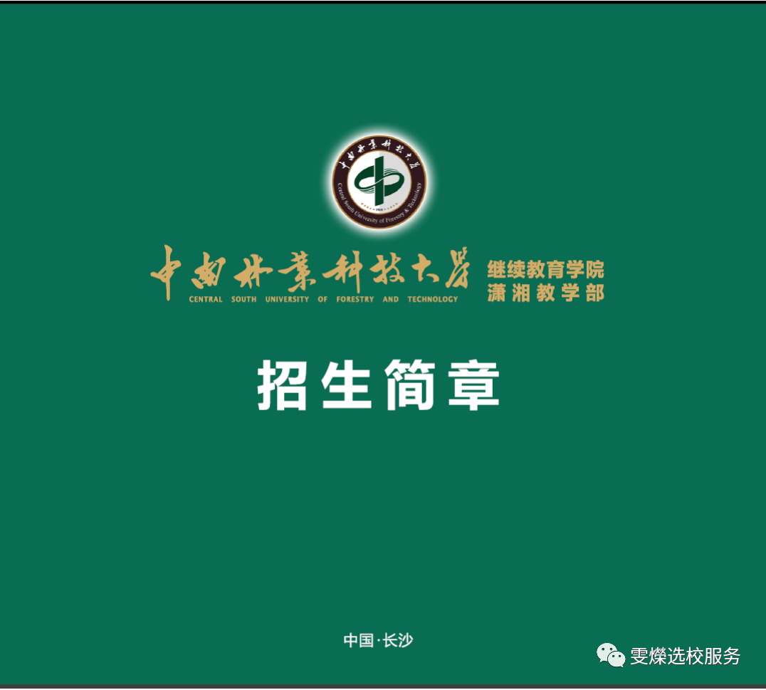 中南大學教務網_中南教務管理系統登錄_中南大教務管理系統