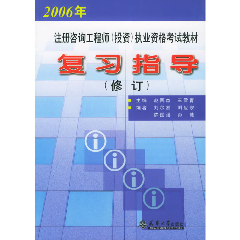 注冊咨詢工程師教材多久換一次_2024年注冊咨詢工程師教程_2022年注冊咨詢工程師教材