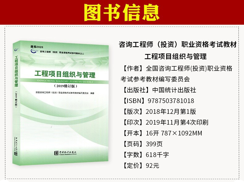 2022年注冊咨詢工程師教材_注冊咨詢工程師教材多久換一次_2024年注冊咨詢工程師教程
