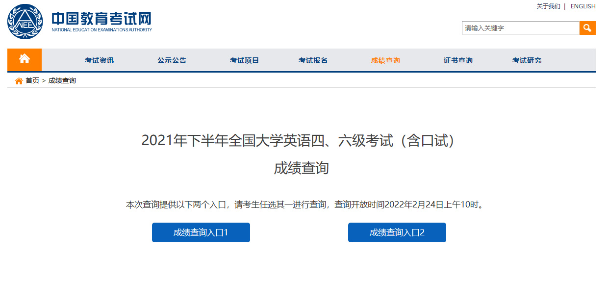 英語考試時間表_英語考試幾號_2024四級英語12月考試時間