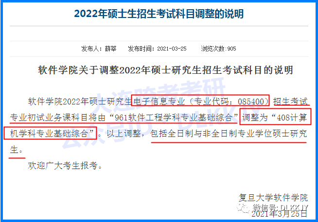 考研時間2024考試時間_2022年考研時間為_考研時間2024年