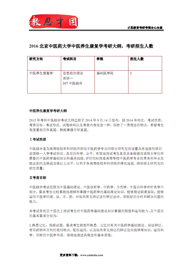 考研時間2024年_考研時間2024考試時間_2022年考研時間為
