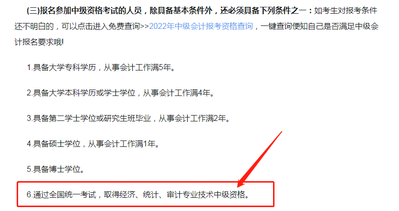 2024年山東高級經濟師_山東高級經濟師2021_2020年山東省高級經濟師