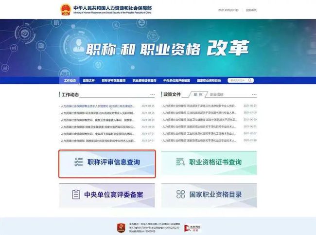 2024年郴州人力資源考試網_郴州人力資源考試報名官網_郴州市人力考試