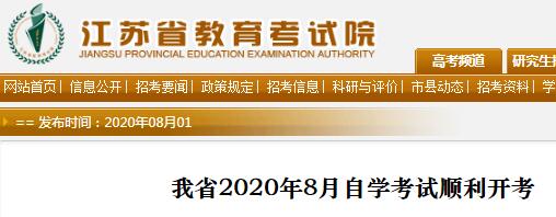 江西教育考試院官網招生計劃_江西考試教育院官網_江西省學院水平考試成績查詢