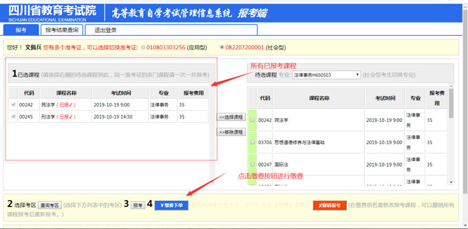 江西考試教育院官網_江西教育考試院官網招生計劃_江西省學院水平考試成績查詢