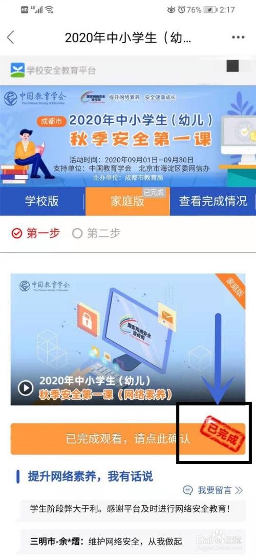 呂梁安全教育平臺_呂梁安全教育平臺入口官網_山西呂梁安全教育平臺