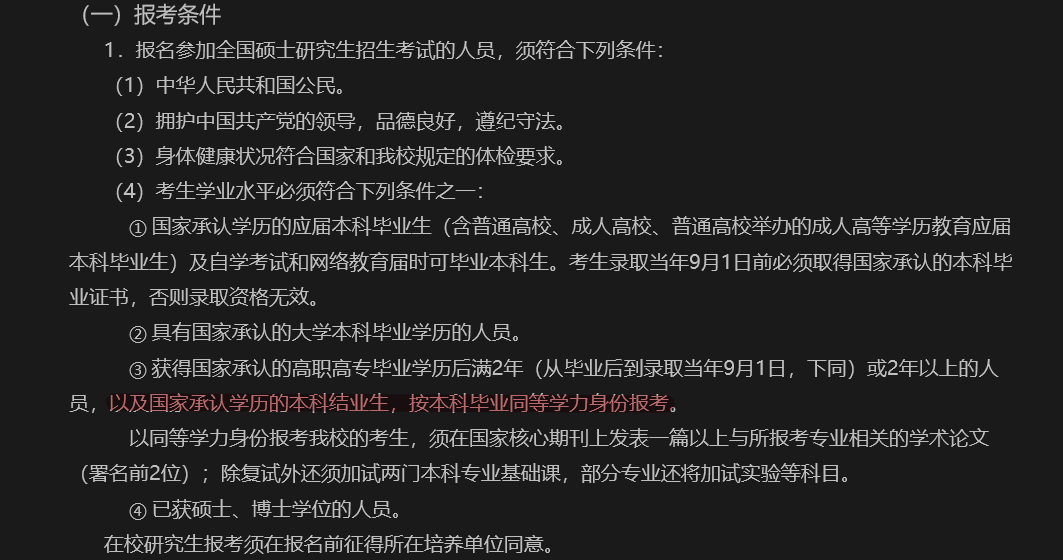 考研時間安排表_考研具體安排時間_考研時間順序表