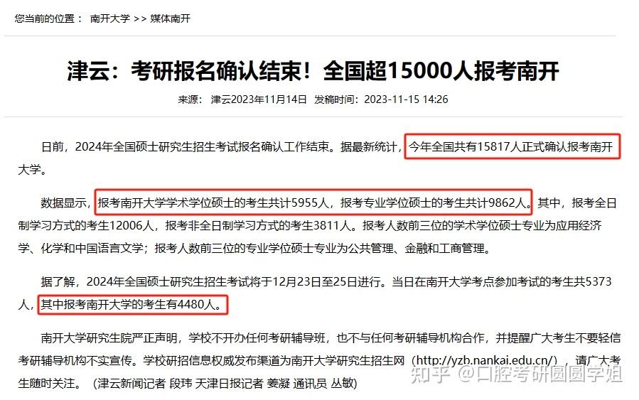 考研時間順序表_考研具體安排時間_考研時間安排表