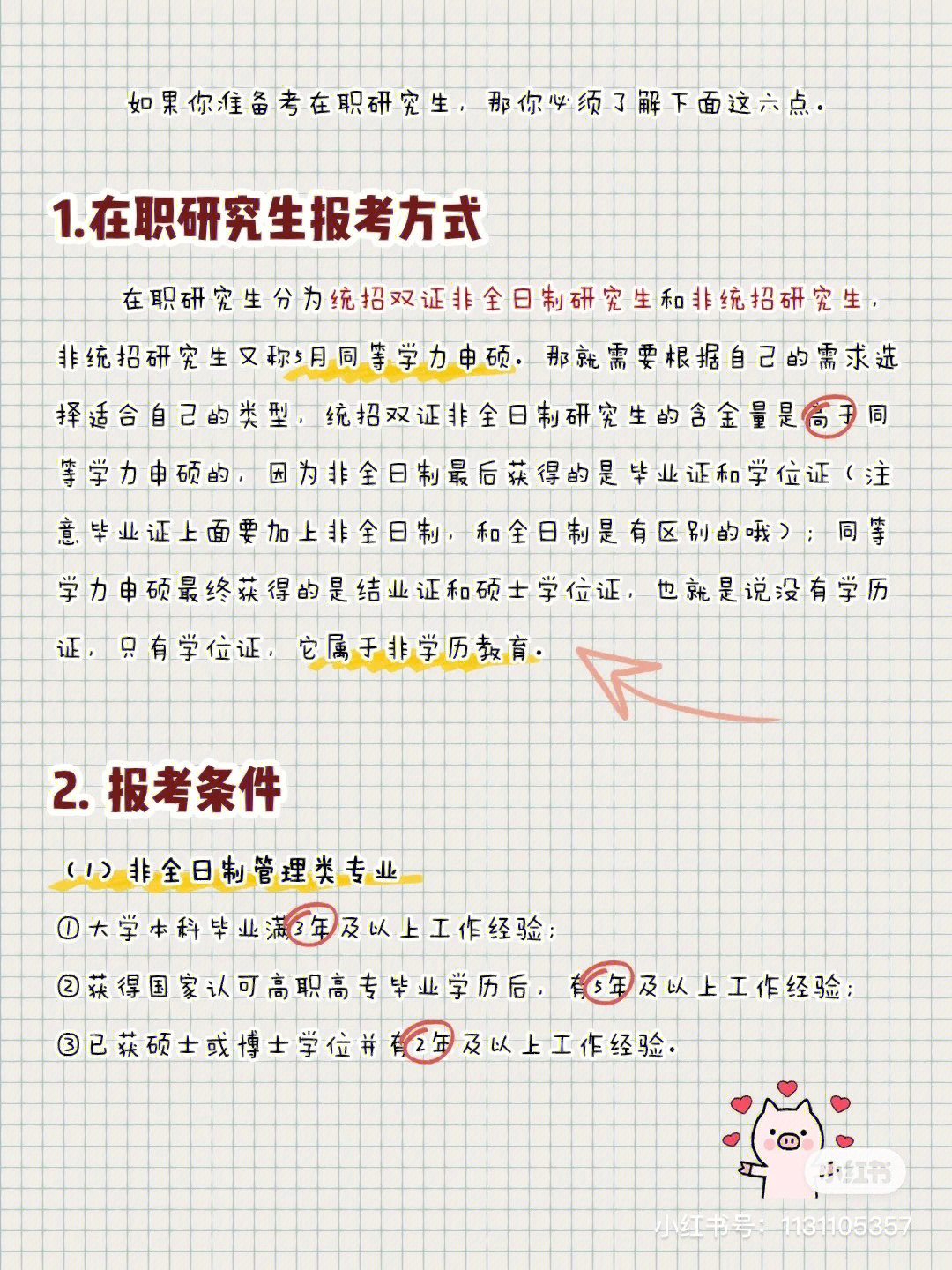 考研具體安排時間_考研時間安排表_考研時間順序表