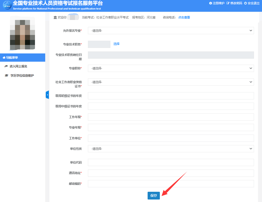 江西人事考試信息網_江西人事考試信息網_江西人事考試信息網