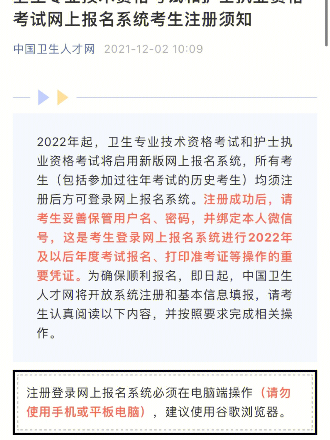 2021年衛(wèi)生資格報(bào)名入口_2020年衛(wèi)生資格報(bào)名網(wǎng)站_2024衛(wèi)生資格考試報(bào)名入口官網(wǎng)