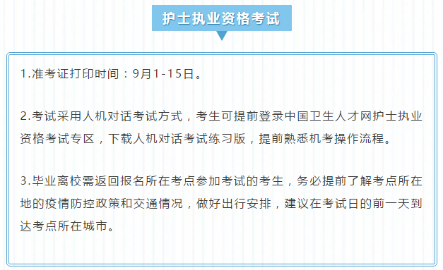 2024衛(wèi)生資格考試報(bào)名入口官網(wǎng)_2021年衛(wèi)生資格報(bào)名入口_2020年衛(wèi)生資格報(bào)名網(wǎng)站