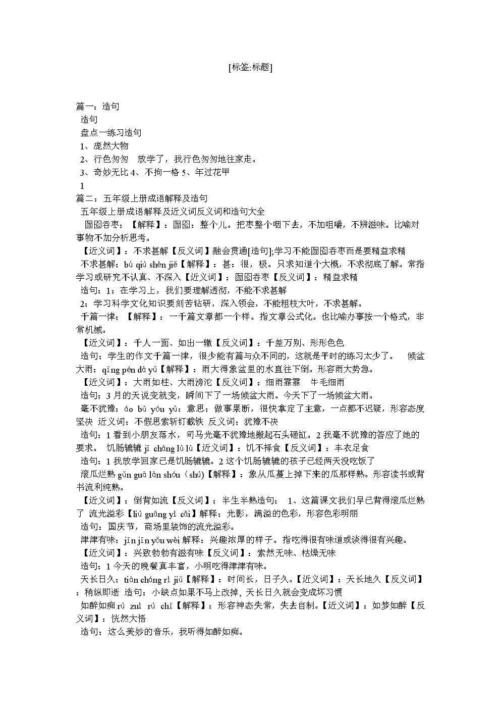 龐然大物造句_龐然大物的造句意思_龐然大物組詞造句