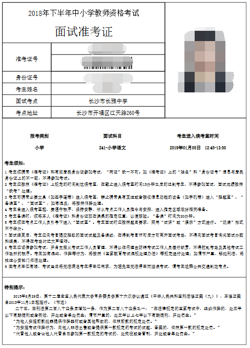 考證丟準六級辦理流程_考證丟準六級辦證有用嗎_六級準考證丟了怎么辦