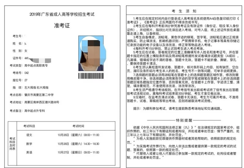 考證丟準六級辦理流程_考證丟準六級辦證有用嗎_六級準考證丟了怎么辦