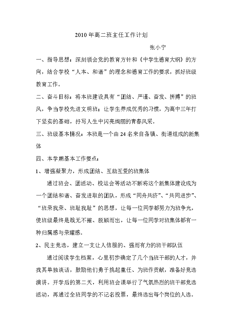讀書筆記大全小學生版_讀書筆記小學版_小學讀書筆記大全