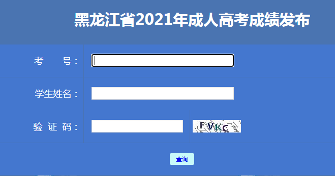 查中考分數的網站_中考分數查看網站_中考分數查網站怎么查