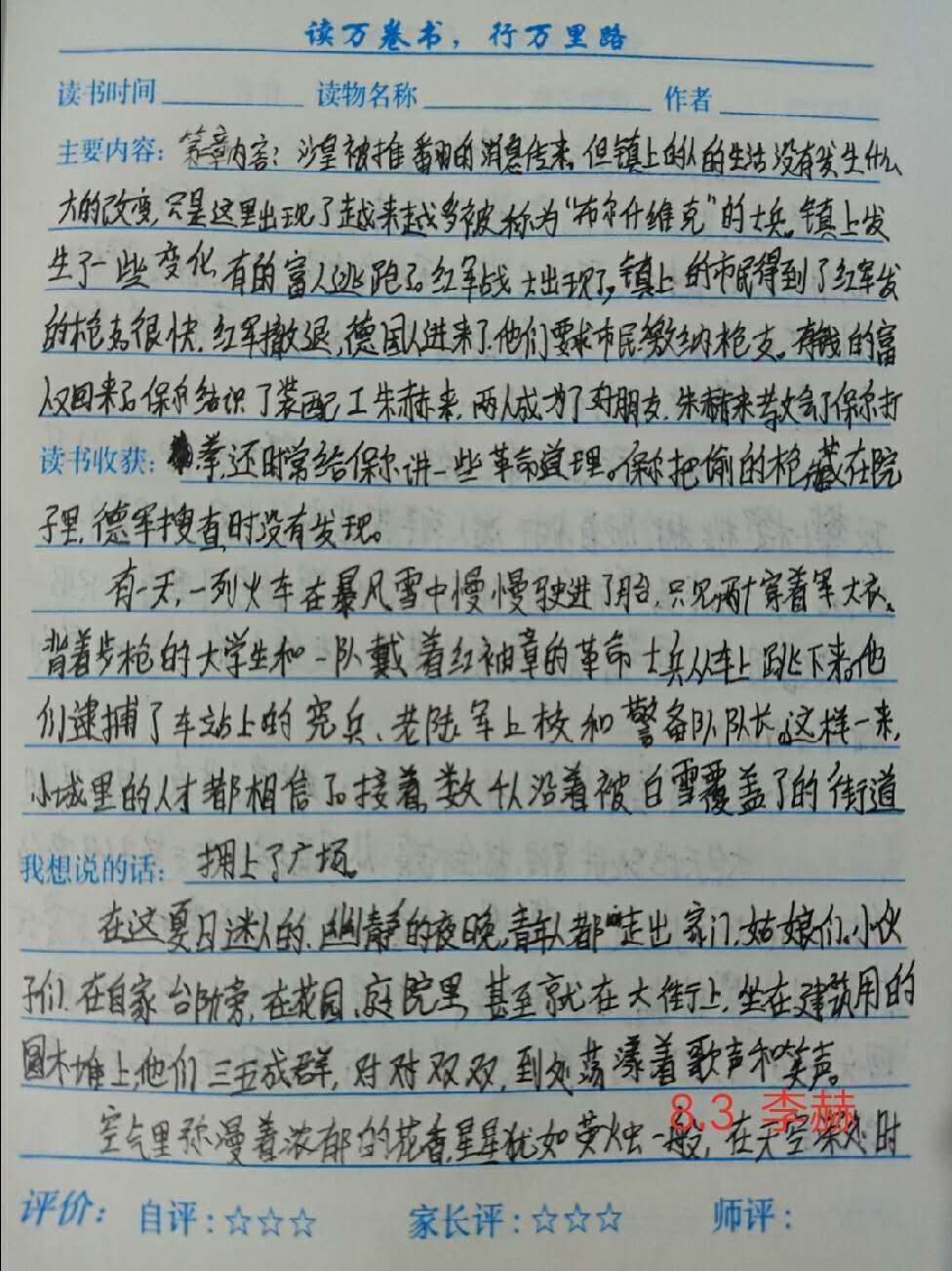培根隨筆閱讀筆記_培根隨筆讀書筆記_培根隨筆讀書筆記摘抄及感悟