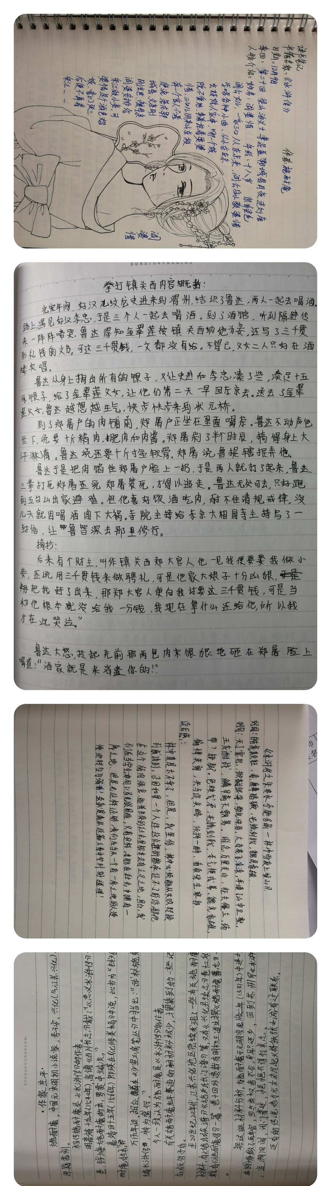 培根隨筆讀書筆記_培根隨筆閱讀筆記_培根隨筆讀書筆記摘抄及感悟