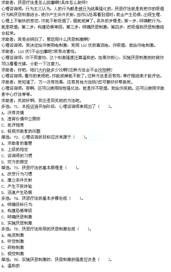 2024年咨詢師試題_咨詢師2021考試安排_咨詢師考試真題及答案