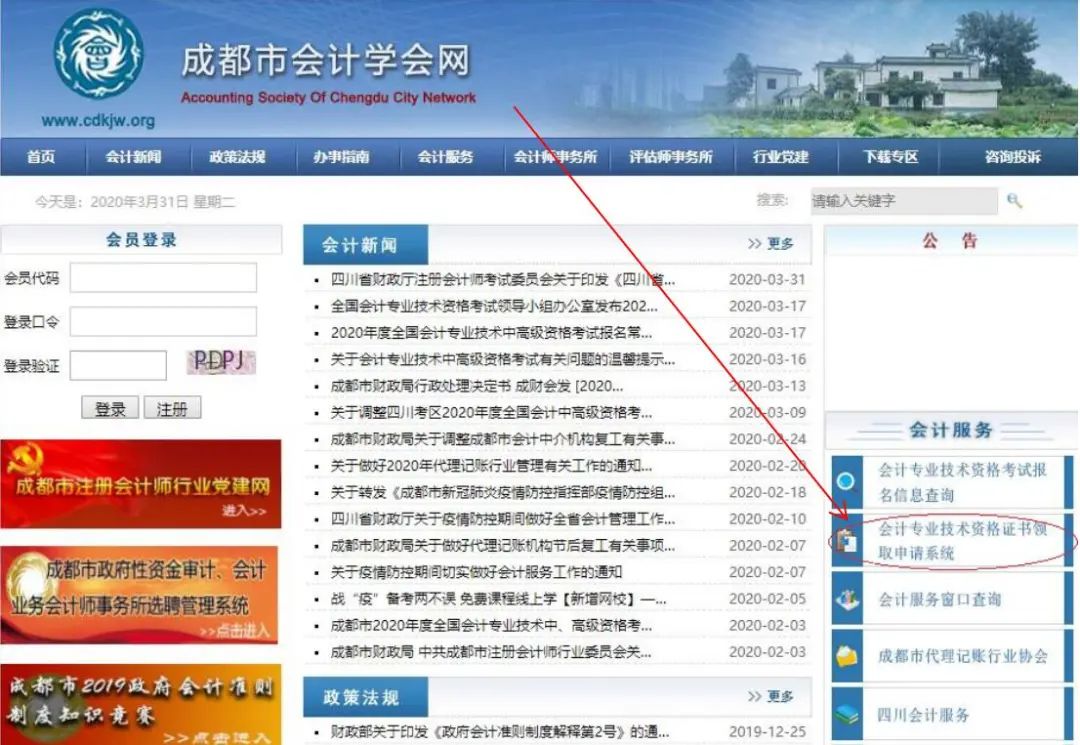 天津市財政局會計網(wǎng)_天津市財政廳會計管理局官網(wǎng)_天津財政會計網(wǎng)官網(wǎng)