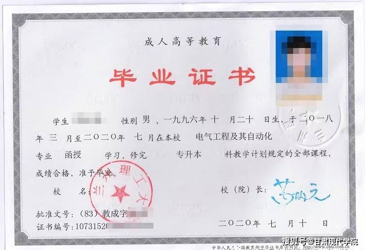 國民教育序列大學本科學歷_國民教育序列大學本科_國民教育序列大學本科及以上