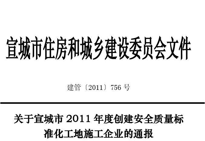 濟南建設信用網_濟南市建設信用網_濟南信用建設網站官網