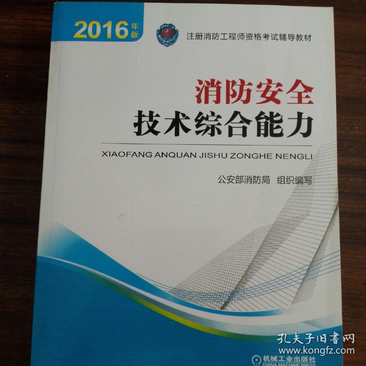 消防工程師考試具體時間_2024消防工程師考試時間_2022消防工程師考試時間