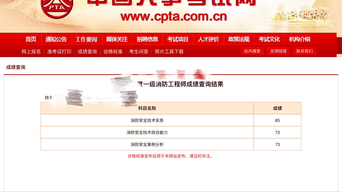 2022消防工程師考試時間_2024消防工程師考試時間_消防工程師考試具體時間